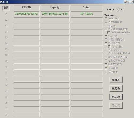 ����QCTOOL V1.0.2.10 SC708(FC8708)/AU6987/AU6990��������