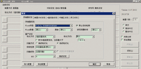 ����SC708����������AlcorMP_UFD