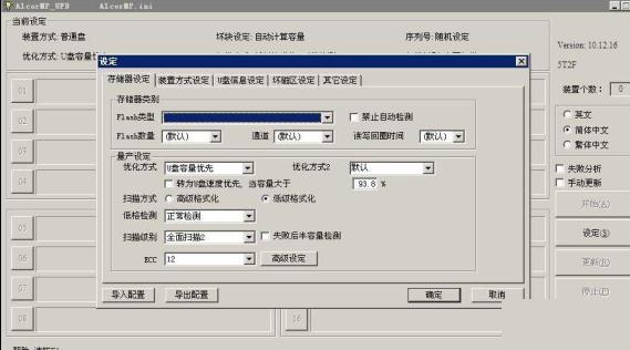 ������������AlcorMP_UFD