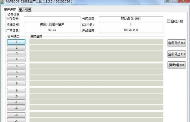 ����΢MW8209_6208E��������