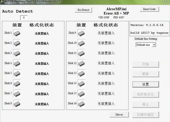 ����AU69xxU���޸�����ALCOR Recovery Tool
