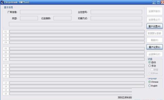 о����������UMPTool