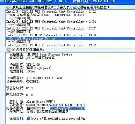 SC708(FC8708)/AU6987/AU6990-PNY 32G U�������޸�����