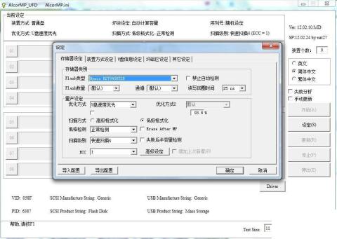 �½���AU69xx��������AlcorMP