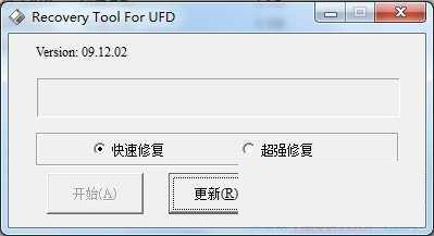 ̨��U���޸�����Recovery Toolv1.05.exe