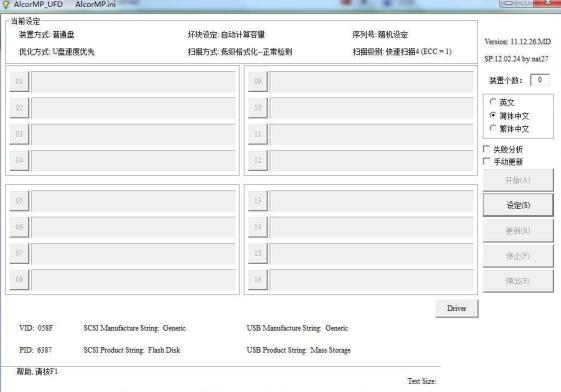 ����SCx08��������AlcorMP