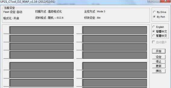 Ⱥ����ƬPS2251-61 UP21 CTool D2 v1.16��������