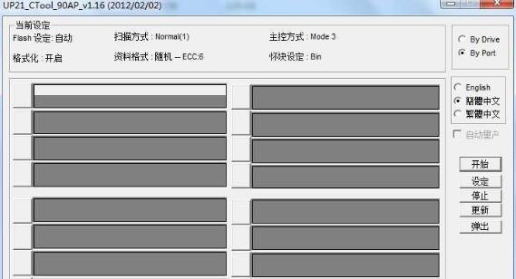 Ⱥ��PS2251-61��Ƭ��������UP21_CTool_90AP