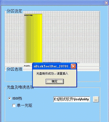 ̨���������оƬU��ɵ����������uDiskToolBar J0701
