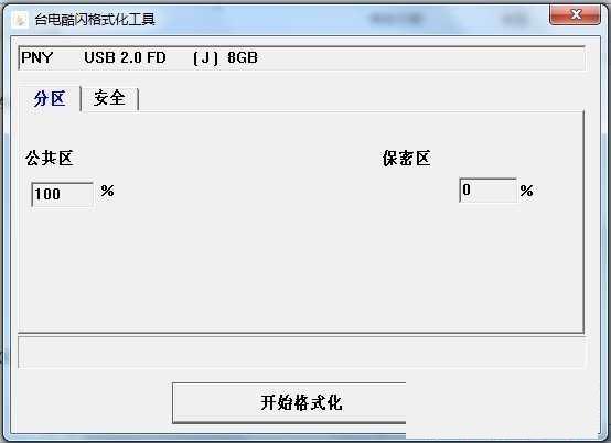 ̨�����������ʽ������FORMAT