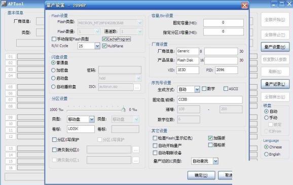 chipsbank CBM2096D��������APTool