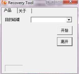 ����IS902�����޸�����RecoveryTool