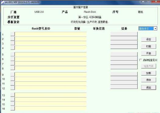 �ظ���������eU201 MP