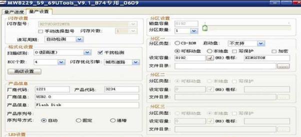 ����΢MW8229-59-69UTools-V9.1-0609��������