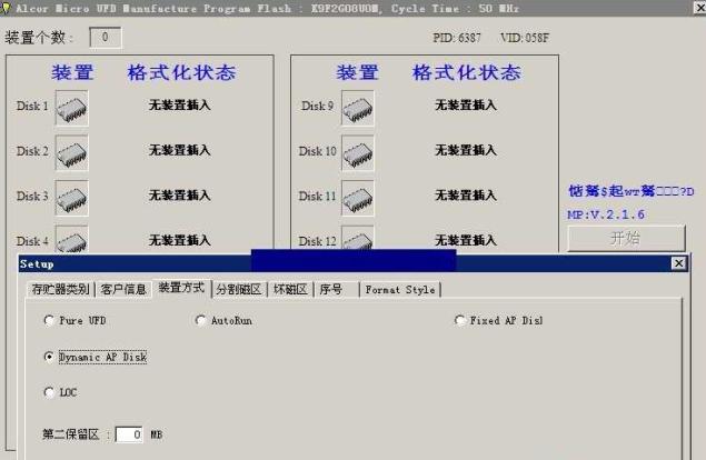 AU698xϵ����������Alcor UFD MP