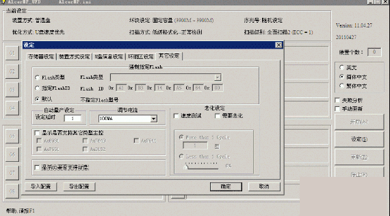 ��ʿ�ٰ���FC8708T��������AlcorMP