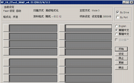 Ⱥ��2250(UP19BE) ������������CTool