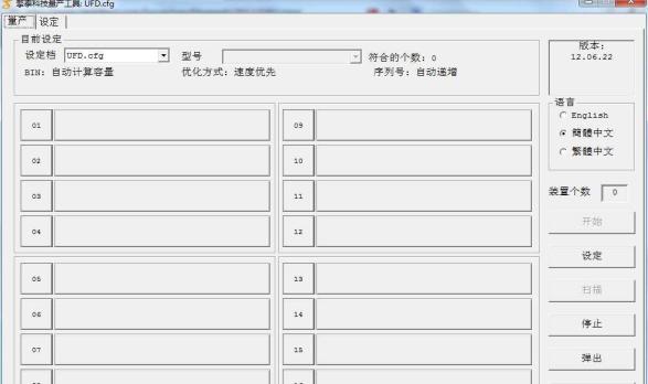 擎泰SK6226AA(BA)主控U盘量产工具