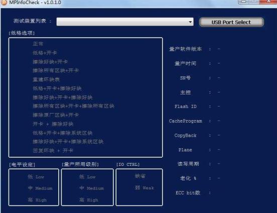 UT163\UT165��ʢU�̼�⹤��MPInfoCheck