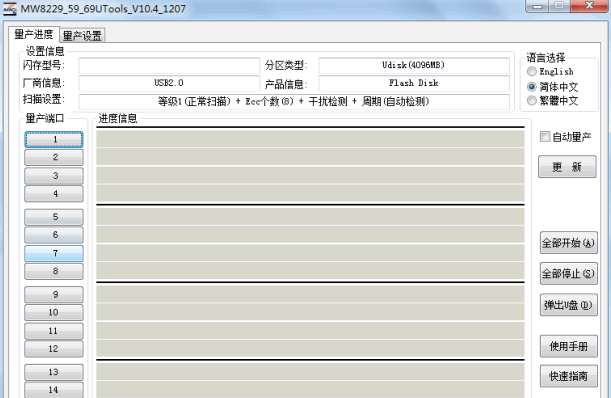 MW8259/MW8269������������UTools