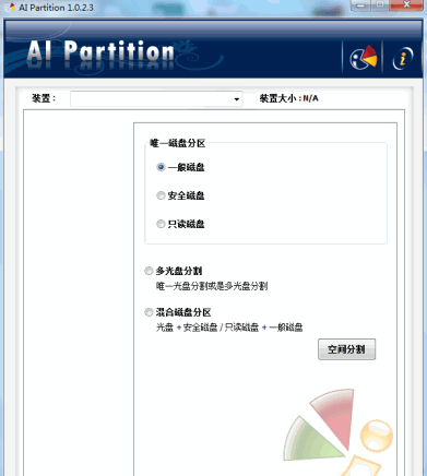 AI Partition V1.0.2.3 ��������U�̷�������