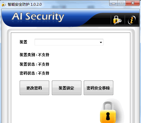 AI Security V1.0.2.0 ����U�̼ӽ��ܹ���