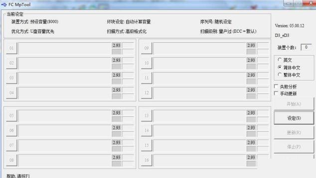 ����MpTool D3eD3