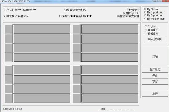 Ⱥ��UP20\UP21\UP22\UP23�����޸�����UPTool