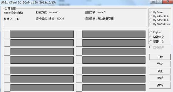 Ⱥ��UP21 CTool D2 v1.20���Ƭ��������