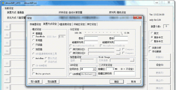 ����AlcorMP��Ƭ��������