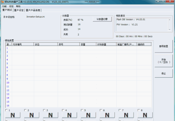 IS916����MP V121_02_1303071 v2.10.02.49��������