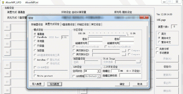 ����v12.09.14.00��������16Kpage