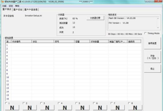 ����IS903�ٷ��°���������