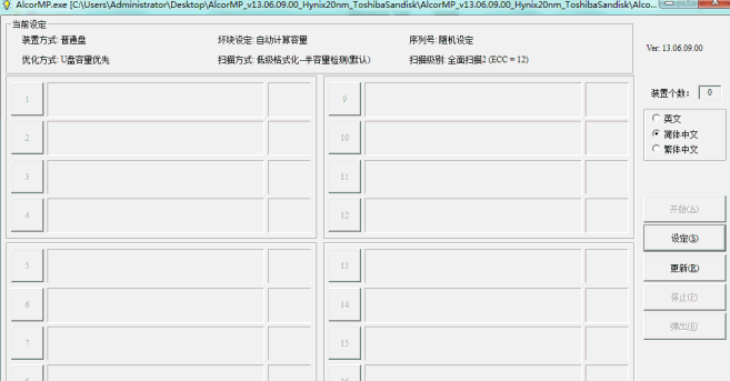 ����AlcorMP_v13.06.09.00����������