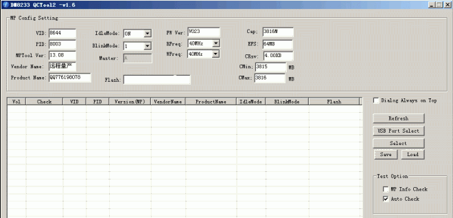 DM8233������������QCTool