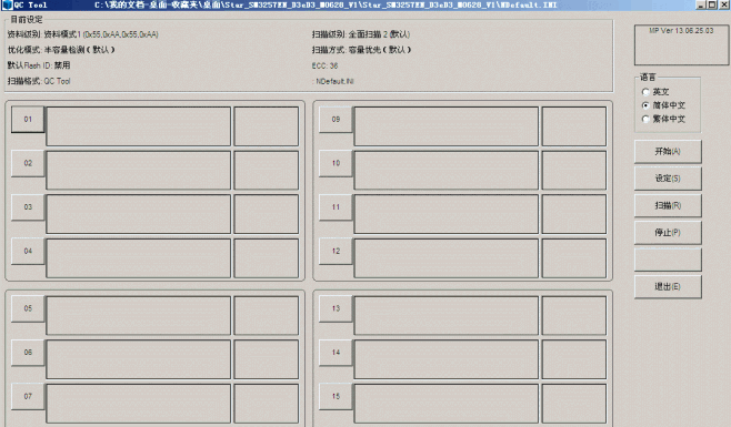 ���ٺ�ƬSM3257EN v13.06.25.03 D3eD3ר����������