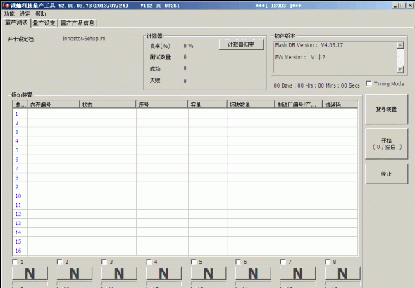 ���ӿƼ�IS903������������