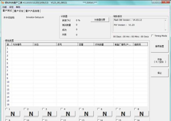 ����IS916 MPTool�����޸�����