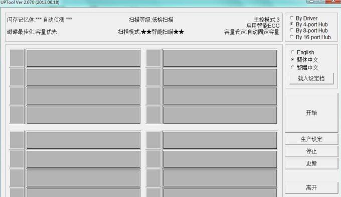Ⱥ��UPTOOL v2.070��������