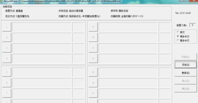 安国AU6989量产工具