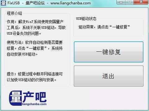 ����������USB�����޸�����ForWin7