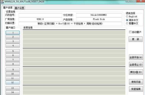 MW8269/59/29��������UTools