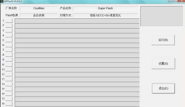 ���UD6810��������MPTool2