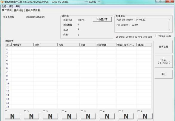 ����IS902E MP Package V209_01_08281