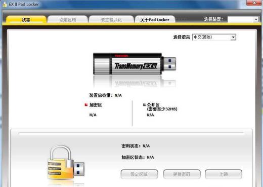 ���ӷ������ܹ���EX II Pad Locker