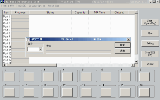 慧荣SM3255\SM3257\SM3261系列U盘量产工具