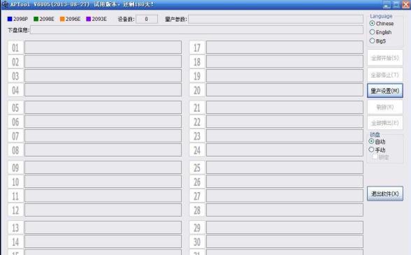 CBM2098 APTool��������