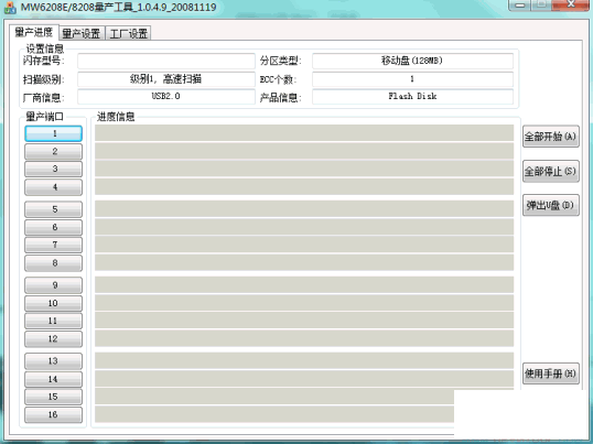 ����΢MXT6208/8208��������