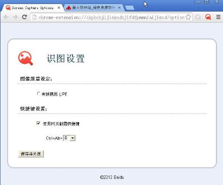 �ٶ�ʶͼchrome���