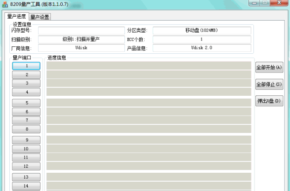 ����΢MW8209�����޸�����